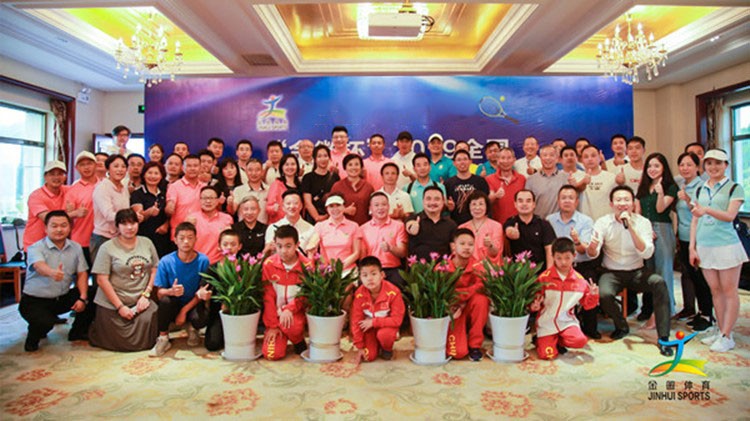 圓滿 成功 精彩 難忘！“金徽杯”2019全國精英網(wǎng)球團體邀請賽盛大閉幕